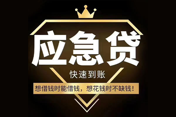 成都天府新区个人正规借贷-成都天府新区水钱空放-成都天府新区短期空放