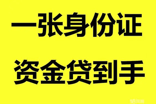 成都天府新区地区公积金信用贷款-成都天府新区大学生信用贷款-成都天府新区私借空放免费上门