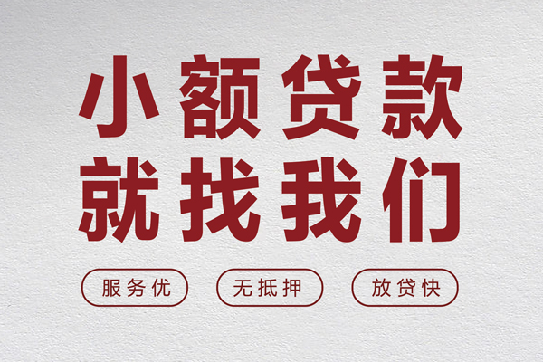 成都天府新区无抵押信用贷款-成都天府新区私人私借-成都天府新区私借空放免费上门