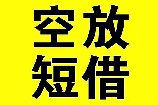 成都天府新区私人身份证借私借-成都天府新区民间借贷私人放款-成都天府新区应急贷款