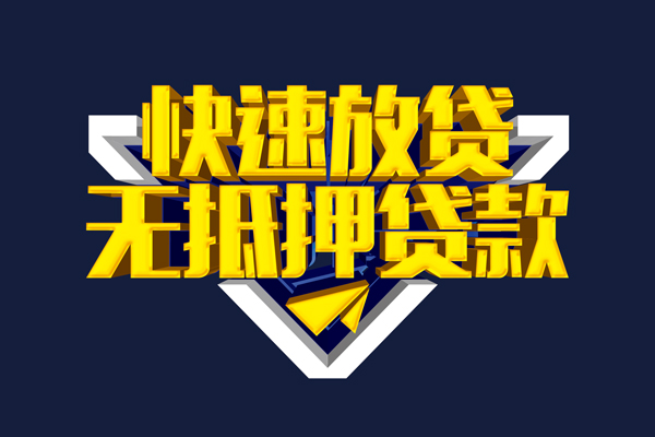 成都天府新区抵押身份证贷款-成都天府新区个人身份证借私借-成都天府新区私借空放