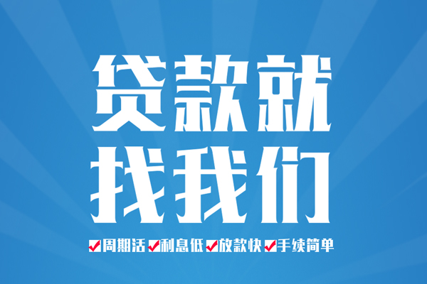成都天府新区民间小额借贷-成都天府新区短借空放-成都天府新区身份证抵押贷款
