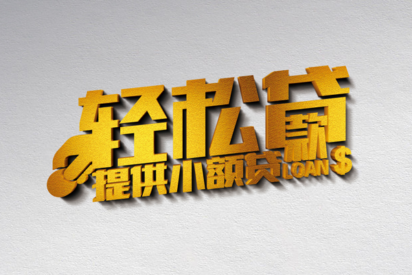 成都天府新区个人身份证贷款-成都天府新区私人借钱短借微信号-成都天府新区抵押身份证贷款
