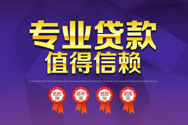 成都天府新区小额贷款当天放款-成都天府新区抵押身份证贷款-成都天府新区私人借贷不查征信
