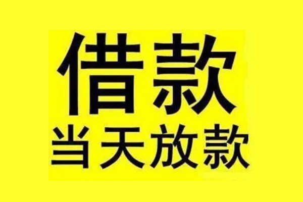 成都天府新区小额信用贷款-成都天府新区线下借钱-成都天府新区私人借贷私借