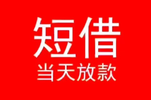 成都天府新区私人贷款都有哪些-成都天府新区身份证借私借-成都天府新区抵押身份证贷款