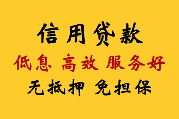 成都天府新区哪里有小额贷款-成都天府新区空放贷款当天下款-成都天府新区民间短借