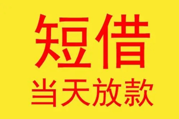 成都天府新区地区身份证贷款-成都天府新区正规小额贷款-成都天府新区私人空放联系方式