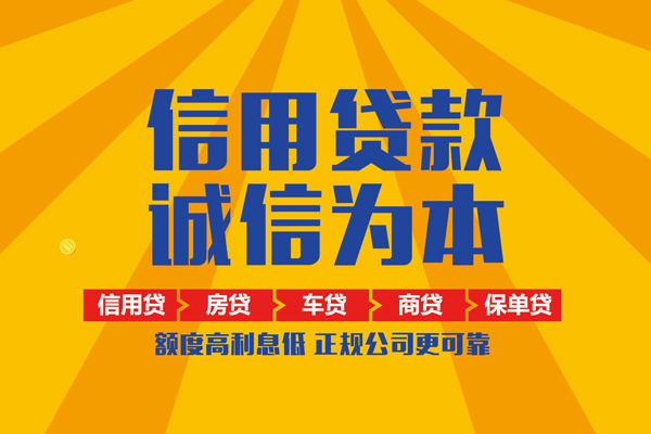 成都天府新区个人装修贷款-成都天府新区民间贷款-成都天府新区哪有私人借贷