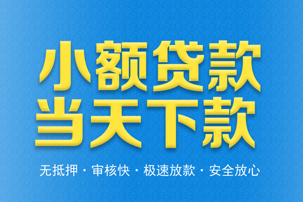 成都天府新区身份证贷款在线-成都天府新区身份证应急贷款-成都天府新区短借公证