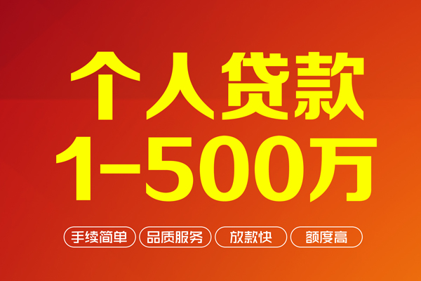 成都天府新区私人私借-成都天府新区民间借贷-成都天府新区民间贷款