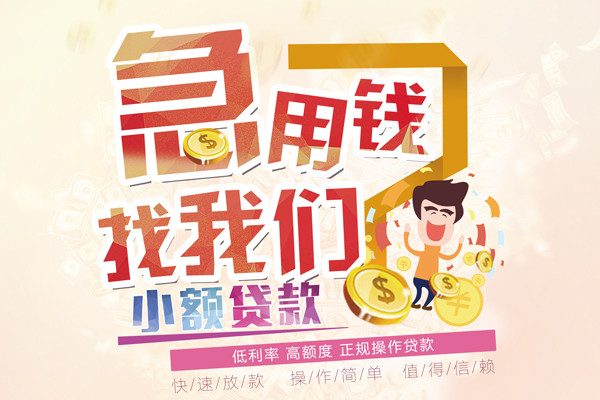 成都天府新区无抵押贷款-成都天府新区民间借贷无视黑白-成都天府新区小额贷款不查征信