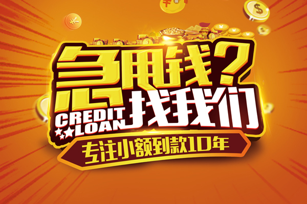 成都天府新区小额贷款空放-成都天府新区民间私人借贷-成都天府新区借钱借款