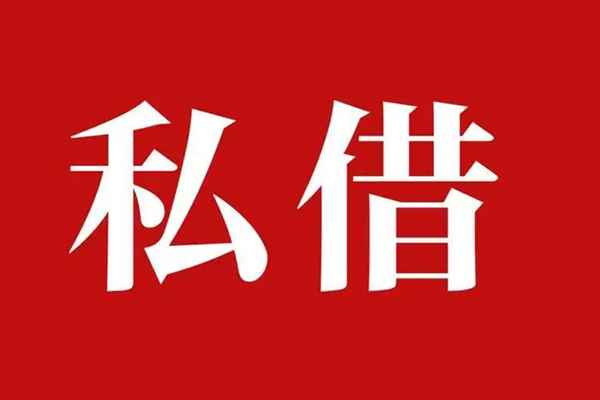成都天府新区信用贷款办理-成都天府新区贷款信用贷款-成都天府新区用身份证借私借