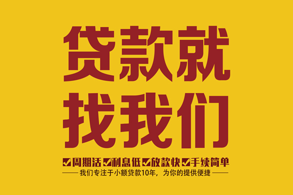成都天府新区短借私人-成都天府新区民间小额借贷-成都天府新区借私借