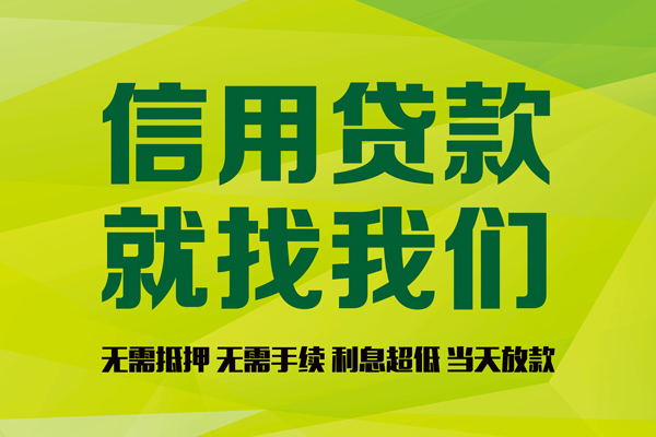 成都天府新区身份证线下贷款