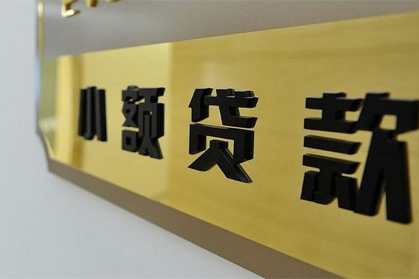 成都天府新区贷私借-成都天府新区小额贷款地址-成都天府新区私人贷款