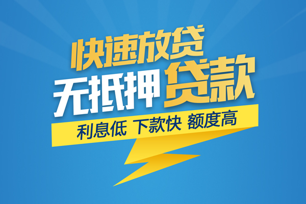 成都天府新区身份证小额贷款