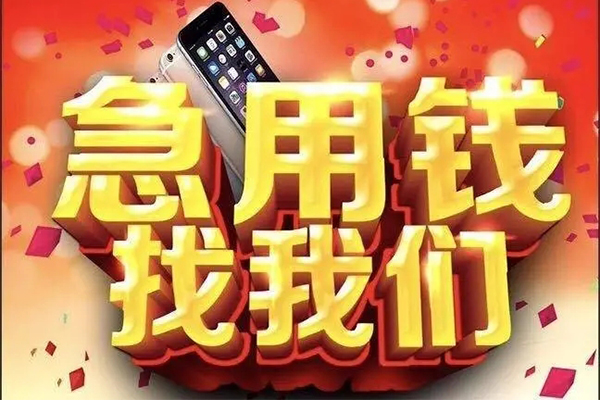 成都天府新区民间小额借贷