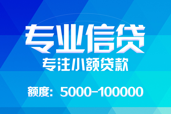 成都天府新区身份证线下贷款-成都天府新区借款-成都天府新区身份证小额贷款